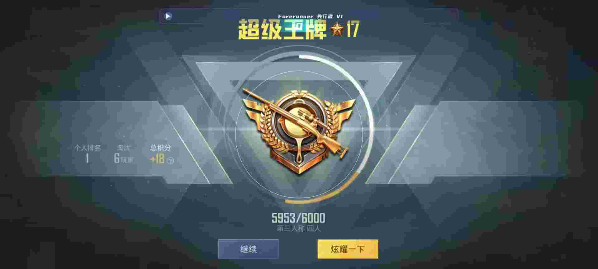 和平精英鸡腿辅助自瞄 - 免费外挂软件辅助预览图
